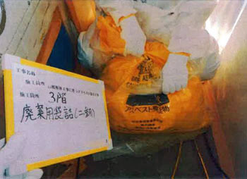 ３７．埼玉県さいたま市店舗アスベスト解体工事の廃棄用袋詰（二重目）