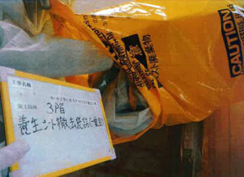４６．埼玉県さいたま市店舗アスベスト解体工事の養生シート撤去袋詰（一重目）