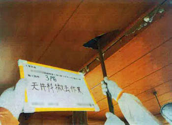 ２５．埼玉県さいたま市店舗アスベスト解体工事の天井材撤去作業