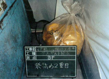 ２２．愛知県名古屋市商業ビルアスベスト解体工事の袋詰め2重目