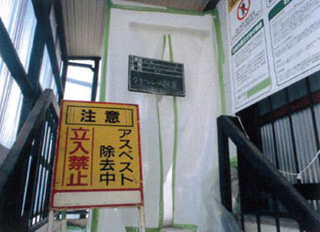 ６．愛知県名古屋市商業ビルアスベスト解体工事のクリ－ンルーム設置